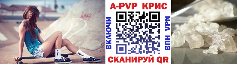 A-PVP Crystall  Ростов 