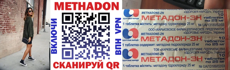 Метадон VHQ  shop телеграм  Ростов 